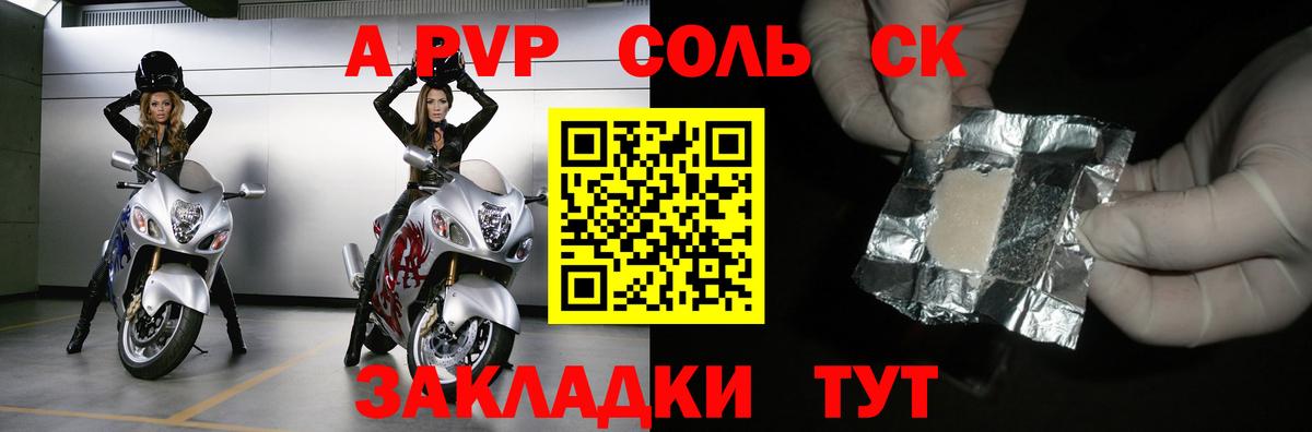 Королёв  A-PVP кристаллы  A PVP СК  Вход с VPN  A PVP  Alpha PVP Crystall 