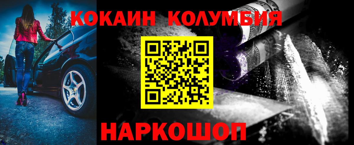 Кокаин 99% Королёв