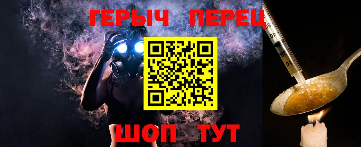 Героин VHQ  Вход с VPN  Королёв 