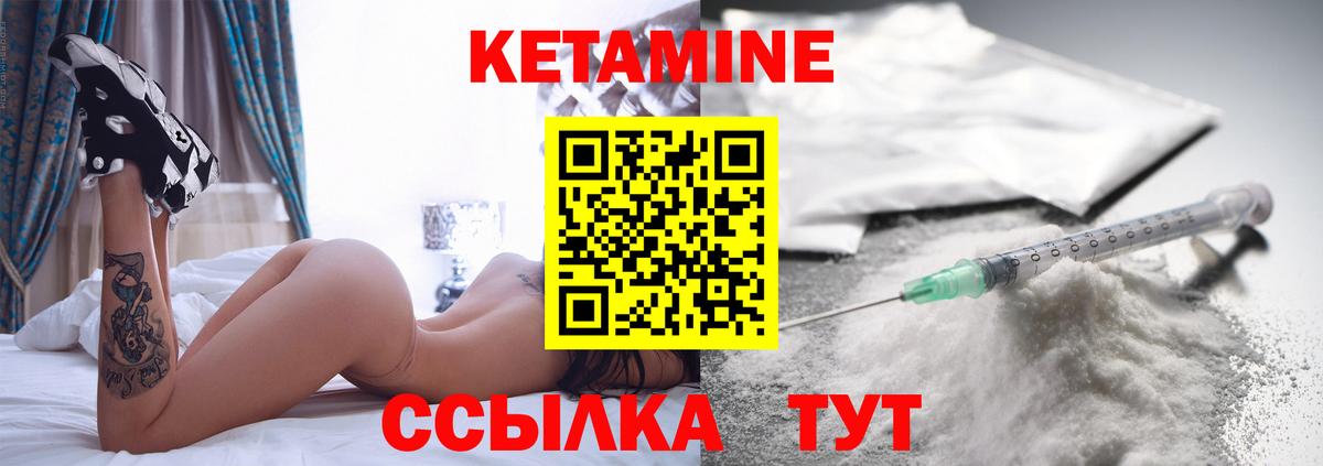 Кетамин VHQ  OMG маркетплейс  КЕТАМИН ketamine  Королёв  Вход с VPN 