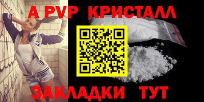 альфа пвп Бугуруслан