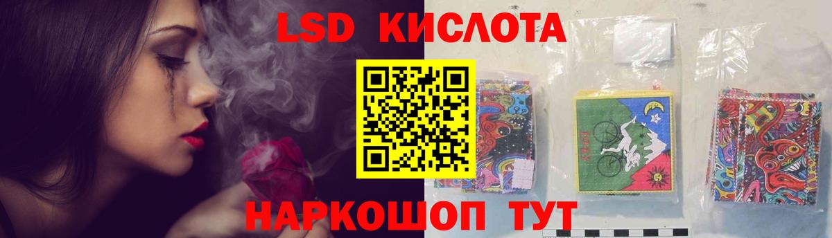 LSD-25 экстази кислота Королёв