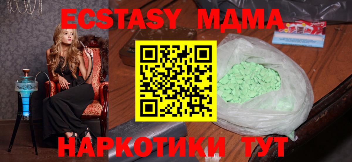 MDMA кристаллы Королёв