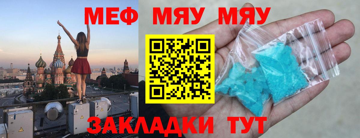 МЕФ  Вход с VPN  где найти наркотики  МЯУ-МЯУ  Меф 4 MMC  Королёв 
