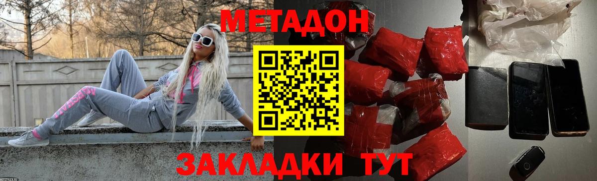 МЕТАДОН белоснежный  Вход с VPN  Королёв  Метадон VHQ 