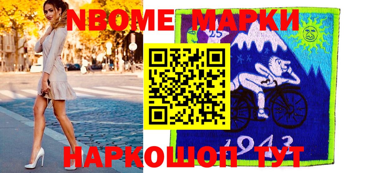 Королёв  Марки N-bome 1,8мг  купить наркотик  Вход с VPN 