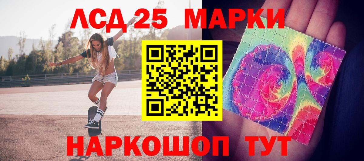 Наркотические марки 1,8мг Королёв