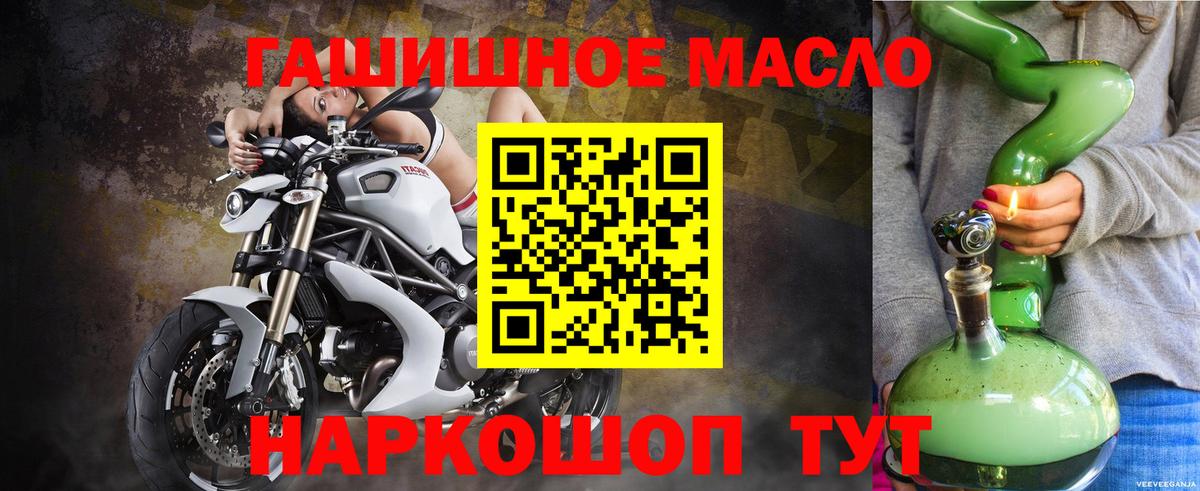 Дистиллят ТГК THC oil Королёв