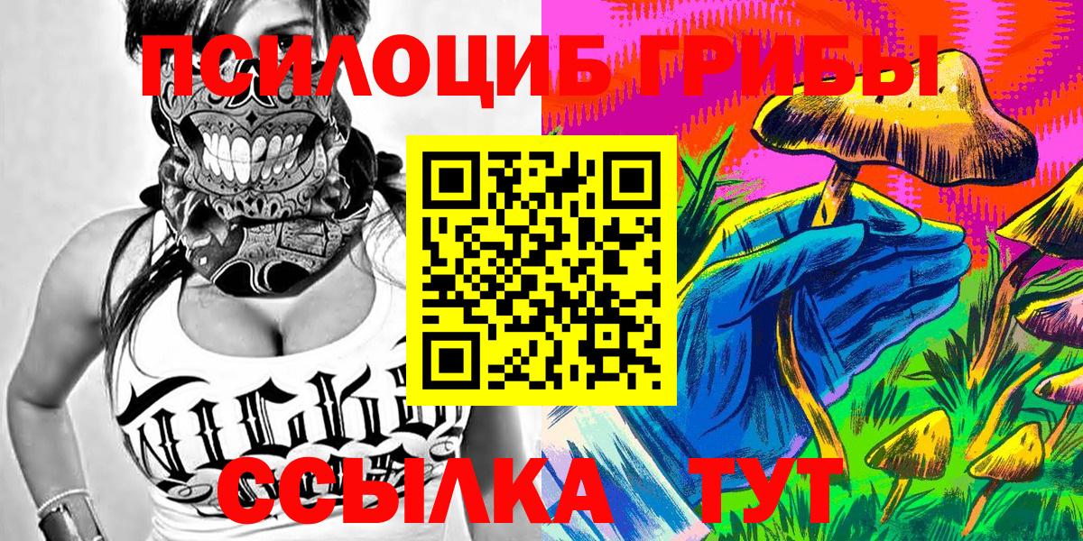 Галлюциногенные грибы прущие грибы Королёв
